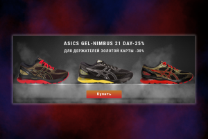 Баннер для интернет магазина Megasport.ru