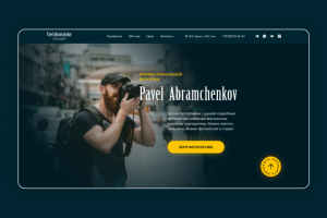 Лендинг для фотографа