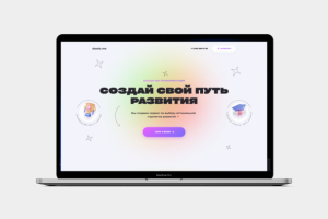 Сайт для пререгистрации