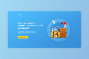 Адаптивная верстка макета