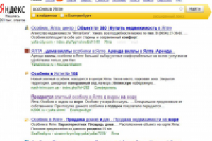 Недвижимость в Крыму