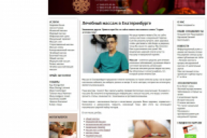 Массажный салон "Студия эстетики тела"