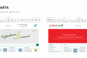 Баннер для сайта
