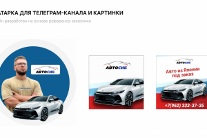 Аватарка для аккаунта