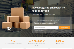 Добрый картон