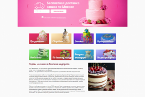 Торты на заказ - магазин