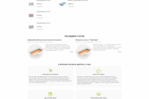 Relaxsleep Магазин матрасов