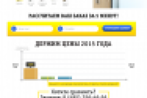 Заказ окон Wordpress