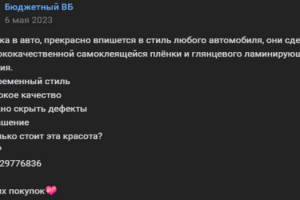 Продажи в вк