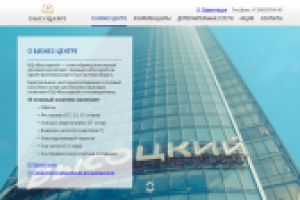 Лендинг Бизнес центр Высоцкий