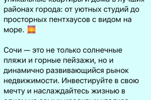 Рекламный текст для агентства недвижимости