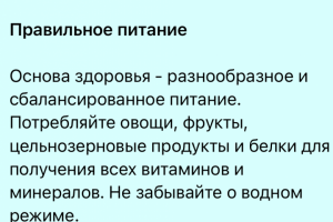 Здоровый образ жизни