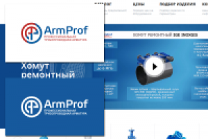 ArmProf - 1-ое место в конкурсе