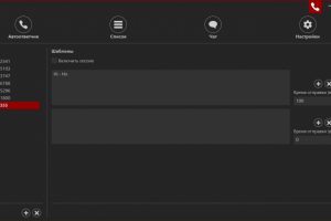 Автоответчик Viber 