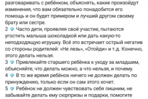 Для соц. сетей Instagram, VK, FB - детская тема 2