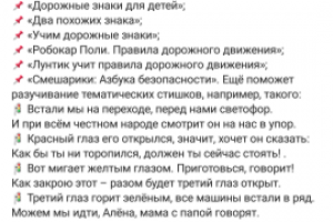 Для соц. сетей Instagram, VK, FB - детская тема 1