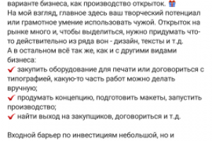 Для соц. сетей Instagram, VK, FB - бизнес-тема