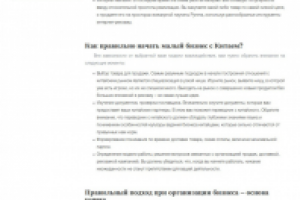 Небольшая статья для блога