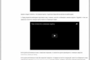 Статья о технологии ремонта кожаных курток