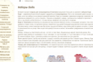 Описание группы товара: Наборы боди для новорожденных