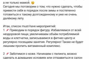 Ведение соц.сетей по женской тематике