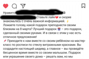 Ведение соц.сетей для детского сада