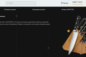 Интернет магазин zlatmax