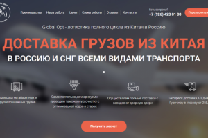 Global Opt. Landing Page.