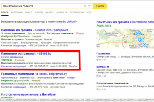 Настройка Яндекс Директ