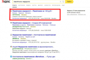 Настройка Яндекс Директ