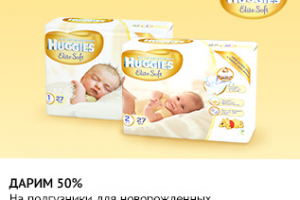 Карточка товара для магазина Дочки-Сыночки