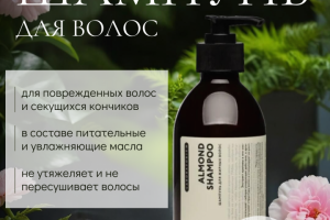 Карточка товара шампуня для волос