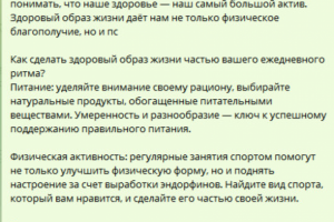 Рекламный текст