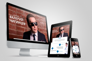 Сайт для ведущего Валерия Чигинцева