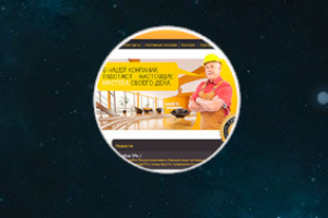 Компания "Ceiling Paradise"