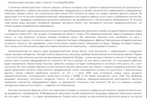 Месяц после работы онлайн-касс: техники не хватает, бизнесмены н