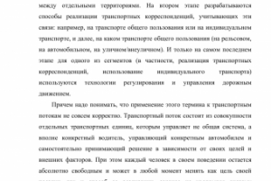 Монолог