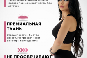 Инфографика