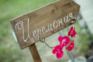 Таблички и указатели