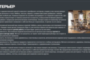 Описания раздела для магазина