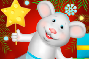 Новый год. Открытка