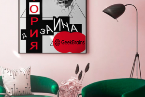 История дизайна