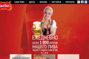 сайт для пивоварни