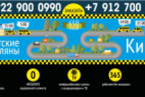 сайт для пассажирского перевозчика