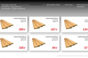 страница каталога для сайта деревообрабатывающей компании