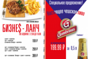 информационный блок для ресторана