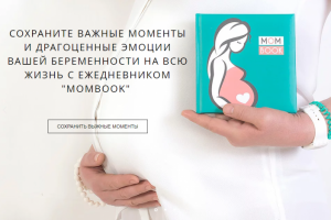 https://www.mombook.ru/