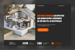 Landing page "Теплоэнергия"