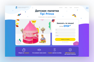 Landing page по продаже детских палаток «Tipi Prince»