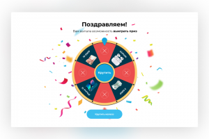 «Колесо фортуны» — розыгрыш iPhone 13